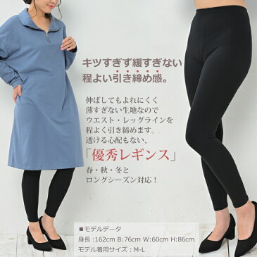 【メール便送料無料】メール便対応 大きいサイズ レディース レギンス 日本製 L LL 3L 4L 5L 6L 7L 8L ブラック 黒 7分丈 10分丈 綿混素材 マタニティ ウエストゴム 無地 ベーシック 伸縮 ストレッチ レッグウェア インナー ヨガ フィットネス スポーツ 春 夏 秋 冬