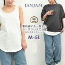 【メール便送料無料】大きいサイズ レディース タンクトップ Uネック ラウンドヘム ノースリーブ インナー cotton100 M/LL/3L/4L/5L ゆっ...