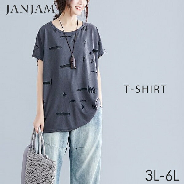 メール便対応 大きいサイズ レディース トップス Tシャツ 半袖 ダメージ加工 ラウンドネック 3L 4L 5L 6L ゆったりサイズ ぽっちゃり女子 プラスサイズ