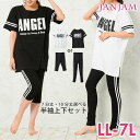 大きいサイズ レディース セットアップ 半袖Tシャツ レギンス 2点セット ロゴプリント サイドスリット ウエストゴム LL 3L 4L 5L 6L 7L ゆったりサイズ ぽっちゃり女子 プラスサイズ