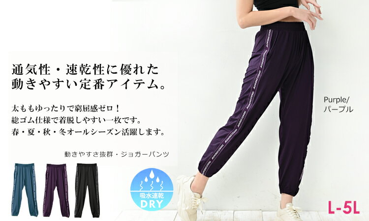 メール便対応 大きいサイズ レディース ボトムス ジョガーパンツ 10分丈 サイドライン ウエストゴム スポーツウェア ジムウェア フィットネス LL 3L 4L 5L ゆったりサイズ ぽっちゃり女子 プラスサイズ