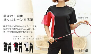 大きいサイズ レディース トレーニングウェア4点セット 半袖Tシャツ ブラトップ ショートパンツ 10分丈レギンス スポーツウェア ジム フィットネス LL 3L 4L