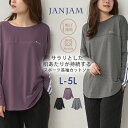 メール便対応 大きいサイズ レディース Tシャツ 長袖 袖ライン ラウンドヘム スポーツウェア トップス L/LL/3L/4L/5L ゆったりサイズ ぽっちゃり女子 プラスサイズ