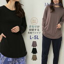 【メール便送料無料】大きいサイズ レディース Tシャツ 長袖 ラウンドヘム スリット カットソー スポーツウェア トップス ONEM L/LL/3L/4L/5L ゆったりサイズ ぽっちゃり女子 プラスサイズ