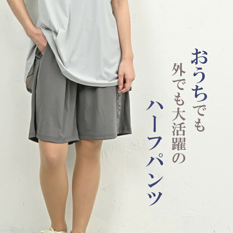 メール便対応 大きいサイズ レディース ハーフパンツ 5分丈 ウエストゴム 吸汗速乾...