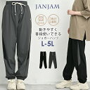 【メール便送料無料】大きいサイズ レディース ジョガーパンツ 10分丈 ウエストゴム 吸汗速乾 スポーツウェア ジム フィットネス ボトムス L/LL/3L/4L/5L ゆったりサイズ ぽっちゃり女子 プラスサイズ
