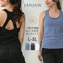【メール便送料無料】大きいサイズ レディース タンクトップ インナー カップ付き Xバック ブラトップ スポーツウェア ジム フィットネス トップス L/LL/3L/4L/5L ゆったりサイズ ぽっちゃり女子 プラスサイズ