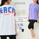 メール便対応 大きいサイズ レディース Tシャツ オーバーサイズ 5分袖 バックロゴプリント クルーネック スポーツウェア トップス L/LL/3L/4L/5L ゆったりサイズ ぽっちゃり女子 プラスサイズ