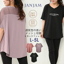 メール便対応 大きいサイズ レディース Tシャツ 半袖 メッシュ切り替え ロゴプリント カットソー スポーツウェア トップス L/LL/3L/4L/5L ゆったりサイズ ぽっちゃり女子 プラスサイズ