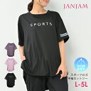 大きいサイズ レディース 5分袖Tシャツ 半袖Tシャツ ロゴTシャツ ロゴプリント 半袖トップス カットソー Uネック クルーネック さらさら生地 スポーツTシャツ 快適 吸汗速乾 五分袖 半袖 二の腕カバー 二の腕隠し 反射材 体型カバー スポーツウェア トレーニングウェア 部屋着 ルームウェア 運動着 運動会 体育祭 大人 きれいめ かわいい カジュアル アクティブ スポーティー アウトドア 運動用 ヨガウェア フィットネスウェア ランニングウェア 体操 女性用 婦人用 30代 40代 50代 春 夏 秋 黒 紫 桃色 L LL 3L 4L 5L 11号 13号 15号 17号 19号 sp-ssa-tp1043年代問わず愛用できるデザイン。スポーツロゴ半袖カットソー。夜間の屋外でも安心な反射テープ付きの袖デザイン。バックテール仕様なのでヒップ周りをさりげなくカバーします。単位：cm着丈肩幅バスト袖丈袖口周裾周L65-725511019.535114LL(XL)71-785611621371193L(2XL)72-795712221.5381244L(3XL)73-805912622.5391265L(4XL)74-80601282441130品番sp-ssa-tp1043素材ポリエステル90%、スパンデックス10%カラーピンク、パープル、ブラックおすすめシーズン春・夏・秋生産国中国■衣類お取り扱い上のご注意長時間濡れたままで重ねて置いたり、摩擦や汗や雨などで濡れた時は皮革製品・合成皮革や他の衣料等に移染する場合がございますのでお取り扱いには十分ご注意ください。また、洗濯の際も移染する場合がございますので他の物とは分けて洗ってください。素材の特性上、洗濯やクリーニングにより多少縮んだり斜行が生じることがございます。ご着用前に軽く押し洗いすることをおすすめします。お取り扱い前に、商品の付属タグの記載もご確認ください。★商品発送につきまして、交通事情や通関などの混み具合によりお届け期間に変動がある場合もございます。ご了承の上ご購入ください。■取り扱い製品のサイズ表記についてこちらの製品は海外買付け商品のため、製品のサイズが海外表記になっています。以下のサイズ表記をご参照ください。LL=1XL=XL3L=2XL=XXL4L=3XL=XXXL5L=4XL=XXXXL6L=5XL=XXXXXL7L=6XL=XXXXXXL※上記は同サイズとなりますのでご了承ください。※取り扱いサイズは製品によって異なりますので在庫表をご確認ください。　　