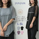 メール便対応 大きいサイズ レディース Tシャツ 半袖 ロゴプリント メッシュ袖 カットソー スポーツウェア トップス L/LL/3L/4L/5L ゆったりサイ...