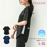 メール便対応 大きいサイズ レディース Tシャツ 半袖 メッシュ切替 サイドスリット トップス スポーツウェア L/LL/3L/4L/5L ゆったりサイズ ぽっちゃり女子 プラスサイズ