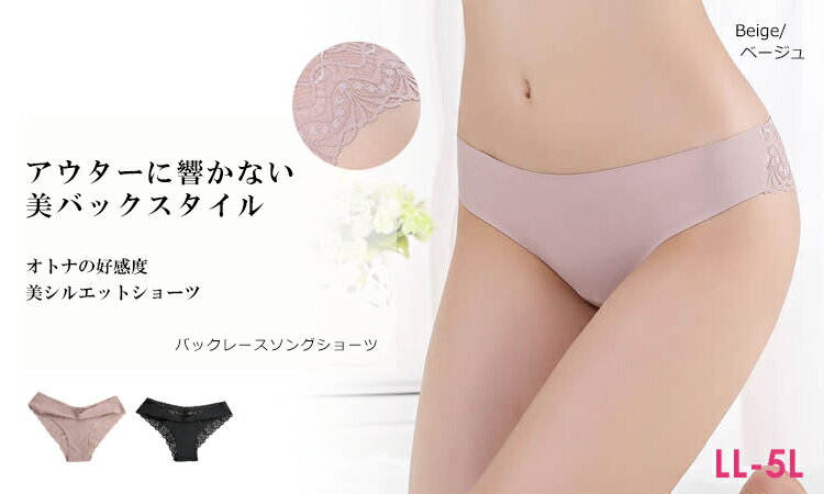【メール便送料無料】大きいサイズ レディース ショーツ 下着 無地 シームレス バ...