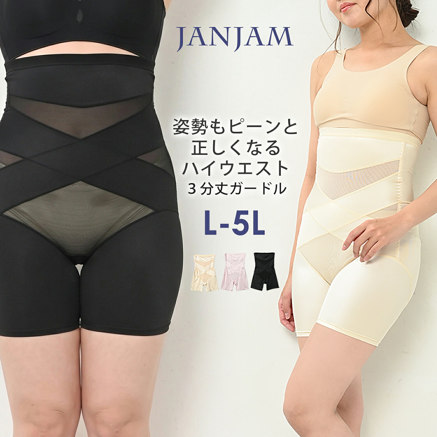 補正　下着　値下げ可！ 楽天市場】4L（補正下着｜インナー・下着・ランジェリー）：レディース