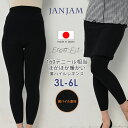 大きいサイズ レディース レギンス 裏起毛 10分丈 ウエストゴム レッグウェア インナー NSLW 3L-4L/5L-6L ゆったりサイズ ぽっちゃり女子 プラスサイズ(4)