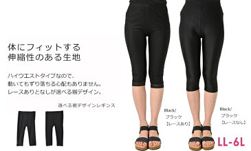 メール便対応 大きいサイズ レディース インナー レギンス 7分丈 ウエストゴム レッグウェア ストレッチ LL 3L 4L 5L 6L ゆったりサイズ ぽっちゃり女子 プラスサイズ