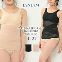 メール便対応 大きいサイズ レディース ウエストニッパー ガードル シースルー 補正下着 インナー L/LL/3L/4L/5L/6L/7L ゆったりサイズ ぽっちゃり女子 プラスサイズ