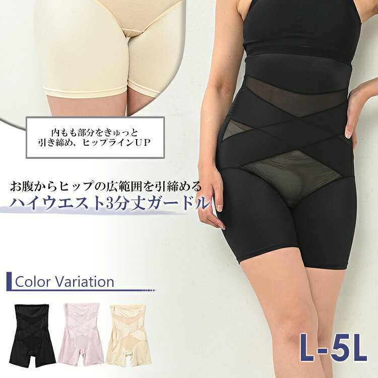 【メール便送料無料】大きいサイズ レディース ガードルショーツ クロス シースルー ハイウエスト 補正下着 インナー L/LL/3L/4L/5L ゆったりサイズ ぽっちゃり女子 プラスサイズ janjam-10095343 大きいサイズレディース通販JANJAM サンプル画像2