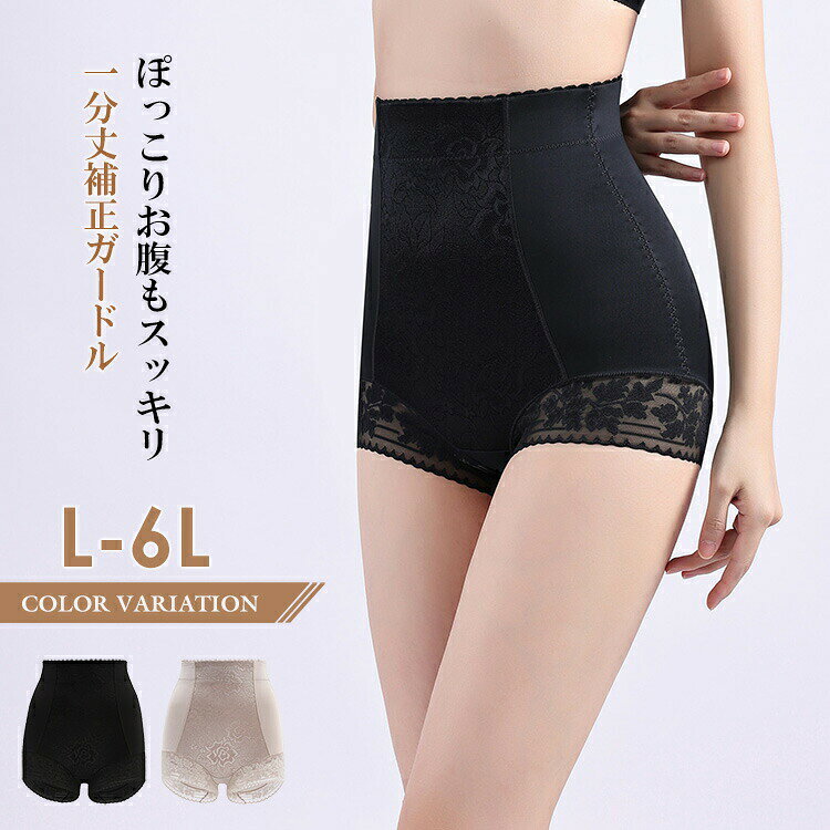【メール便送料無料】大きいサイズ レディース ガードル 花柄レース 補正下着 切り替え ウエストシェイプ 引き締め効果 インナー L/LL/3L/4L/5L/6L ゆったりサイズ ぽっちゃり女子 プラスサイズ janjam-10097151 大きいサイズレディース通販JANJAM サンプル画像2