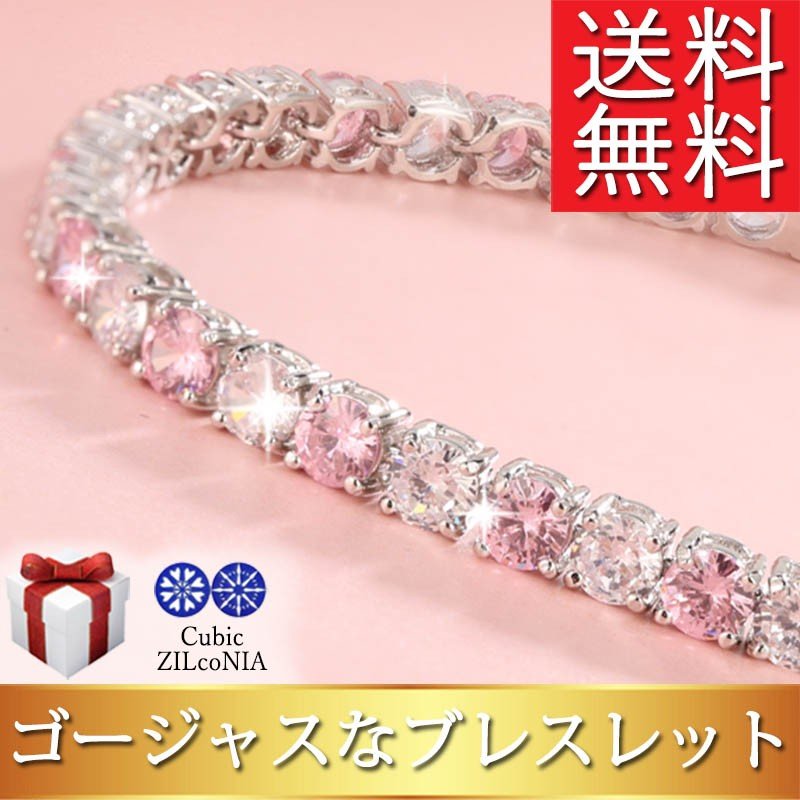 【ピンク☆テニスブレスレット】 レディース ホワイトゴールドメッキ アクセサリー ギフト 結婚式 プレゼント 誕生日 クリスマス
