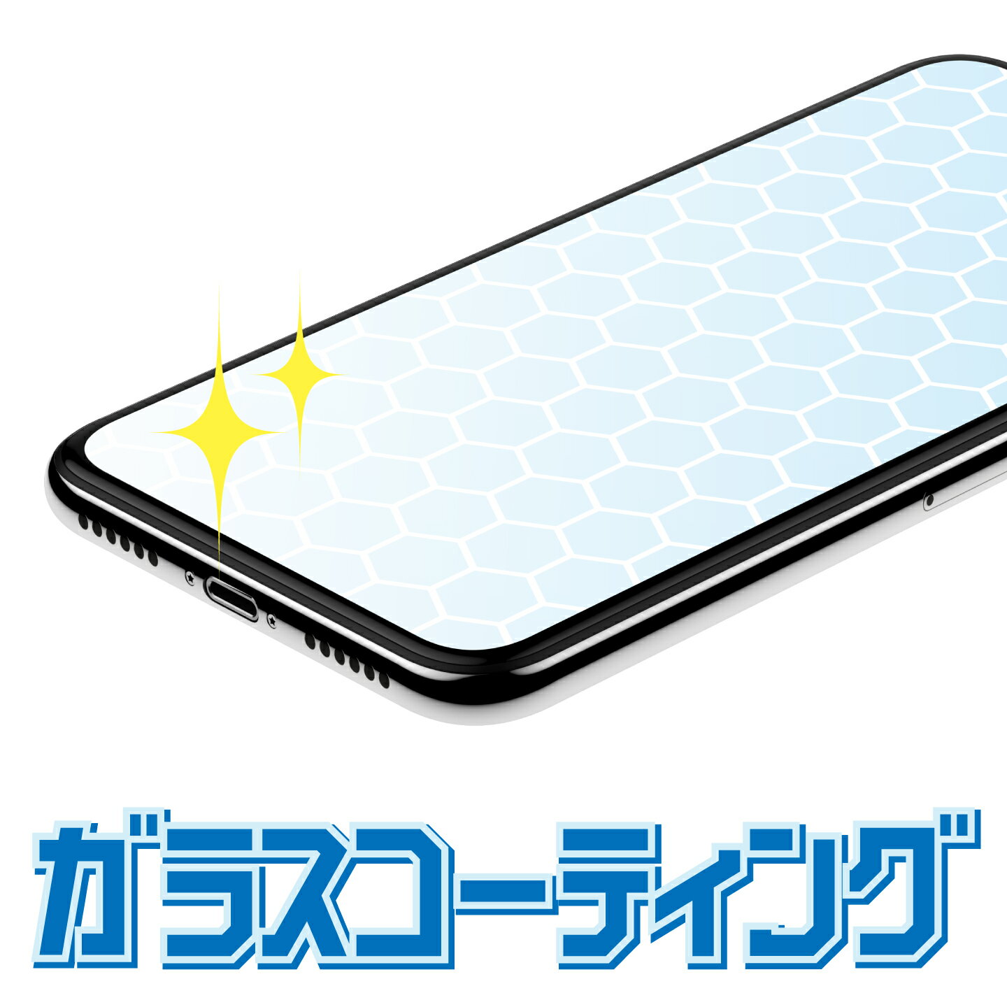 【単品購入不可】ガラスコーティング施工・Androidタブレットおよび、iPad向け、画面片面。