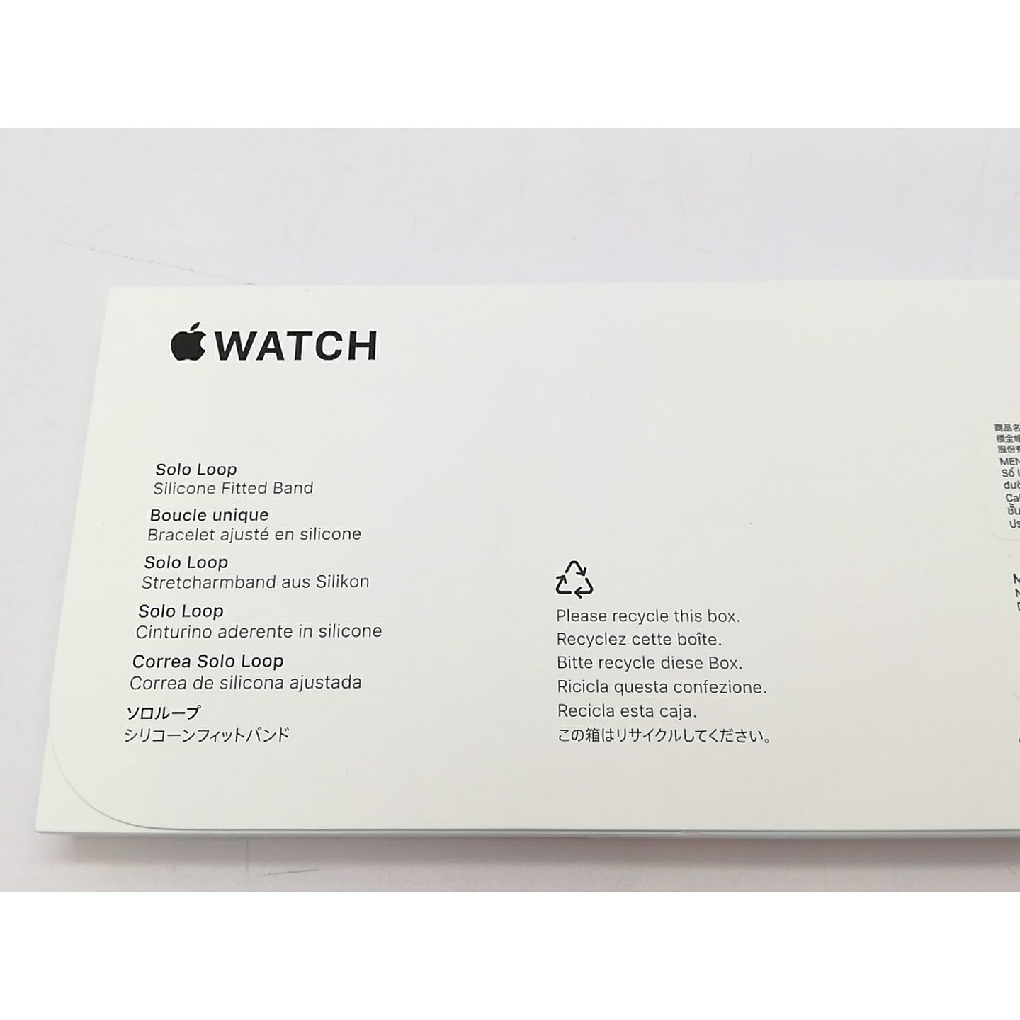 【未使用】Apple Apple Watch 42mmケース用ソロループ ノーザンライツ サイズ6【立川フロム中武】保証期間1週間