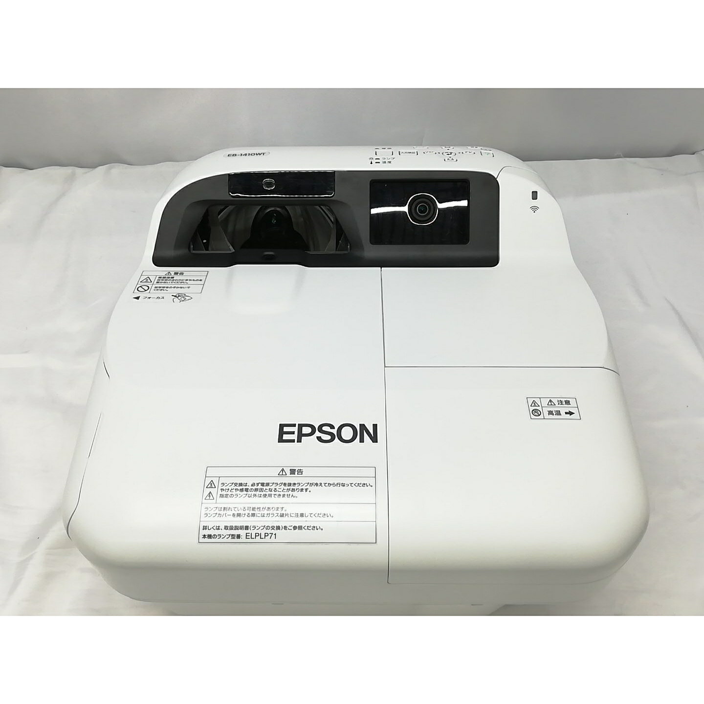 【中古】EPSON ビジネスプロジェクター EB-1410WT【ECセンター】保証期間1ヶ月【ランクC】