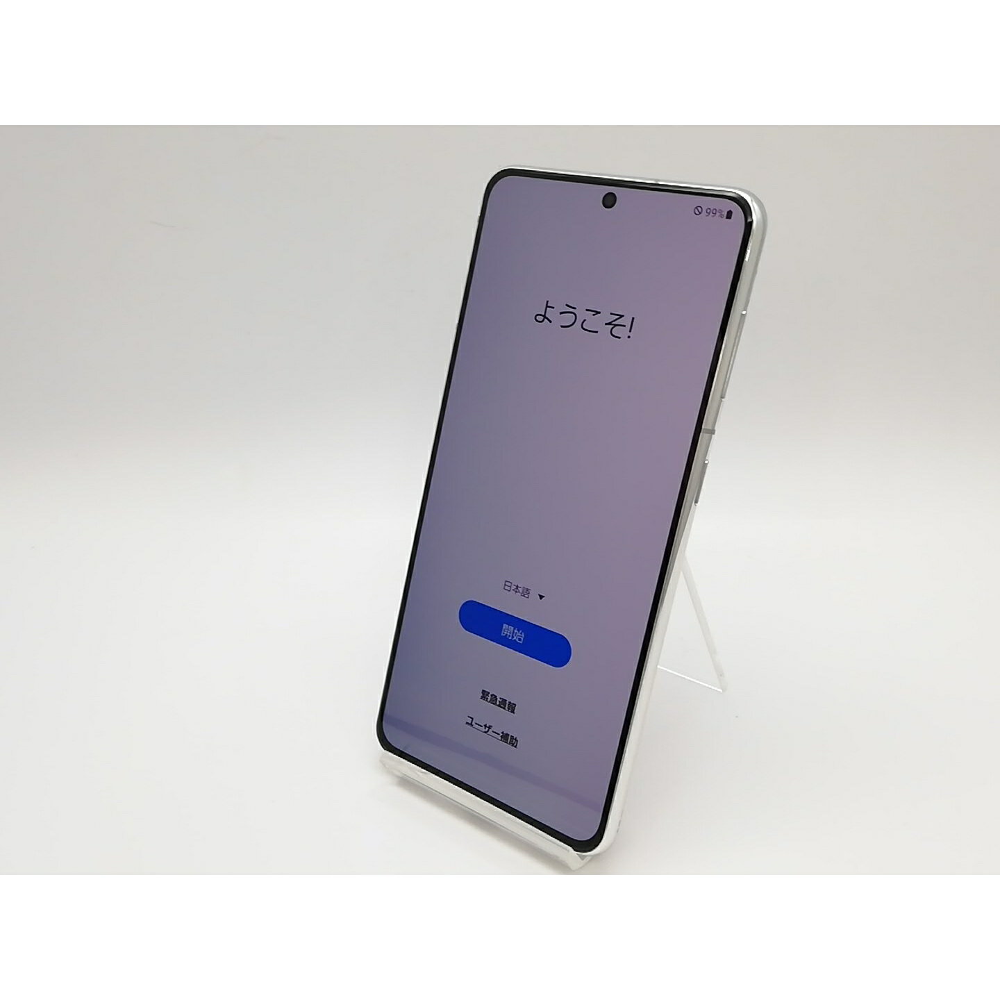 【中古】SAMSUNG docomo 【SIMロック解除済み】 Galaxy S21 5G ファントムホワイト 8GB 256GB SC-51B【鹿児島中町】保証期間1ヶ月【ランクC】