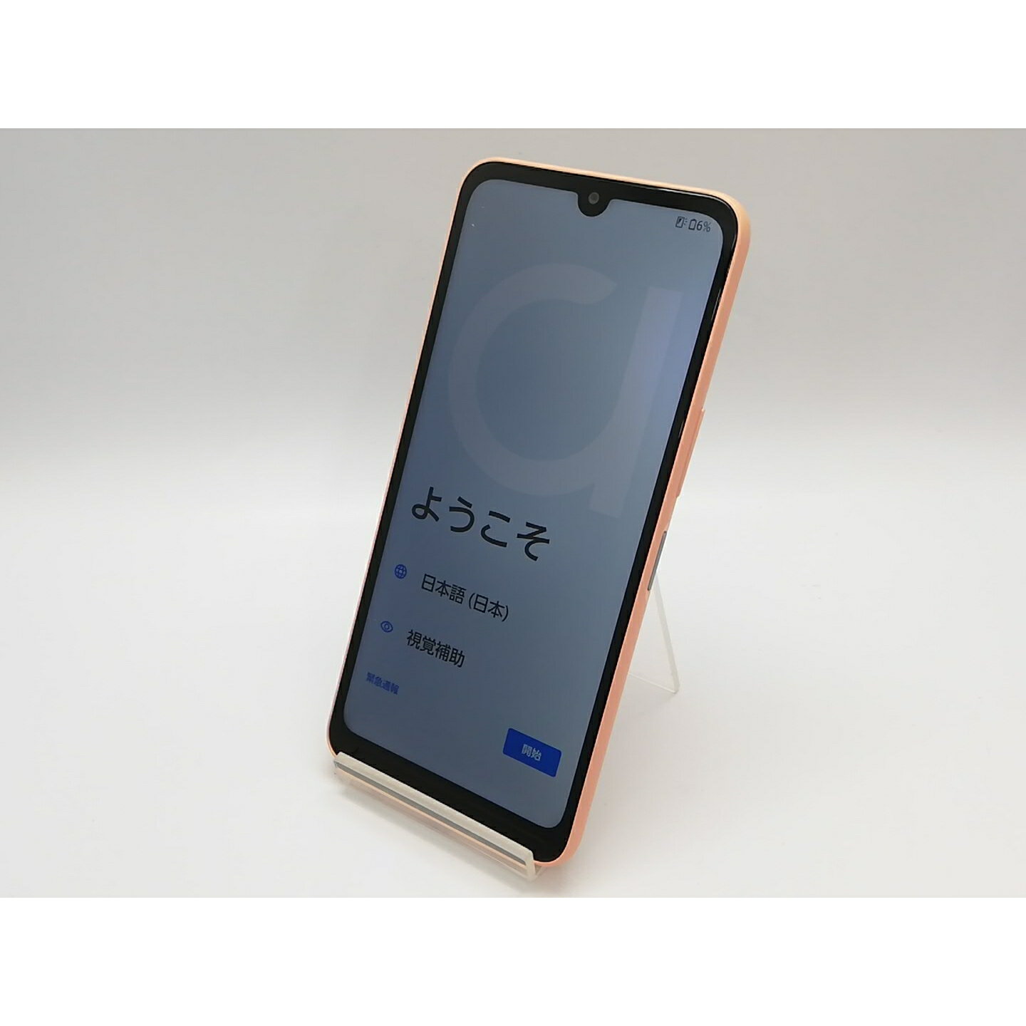 【中古】FCNT UQmobile 【SIMフリー】 arrows We2 ライトオレンジ 4GB 64GB FCG02【鹿児島中町】保証期間1ヶ月【ランクB】
