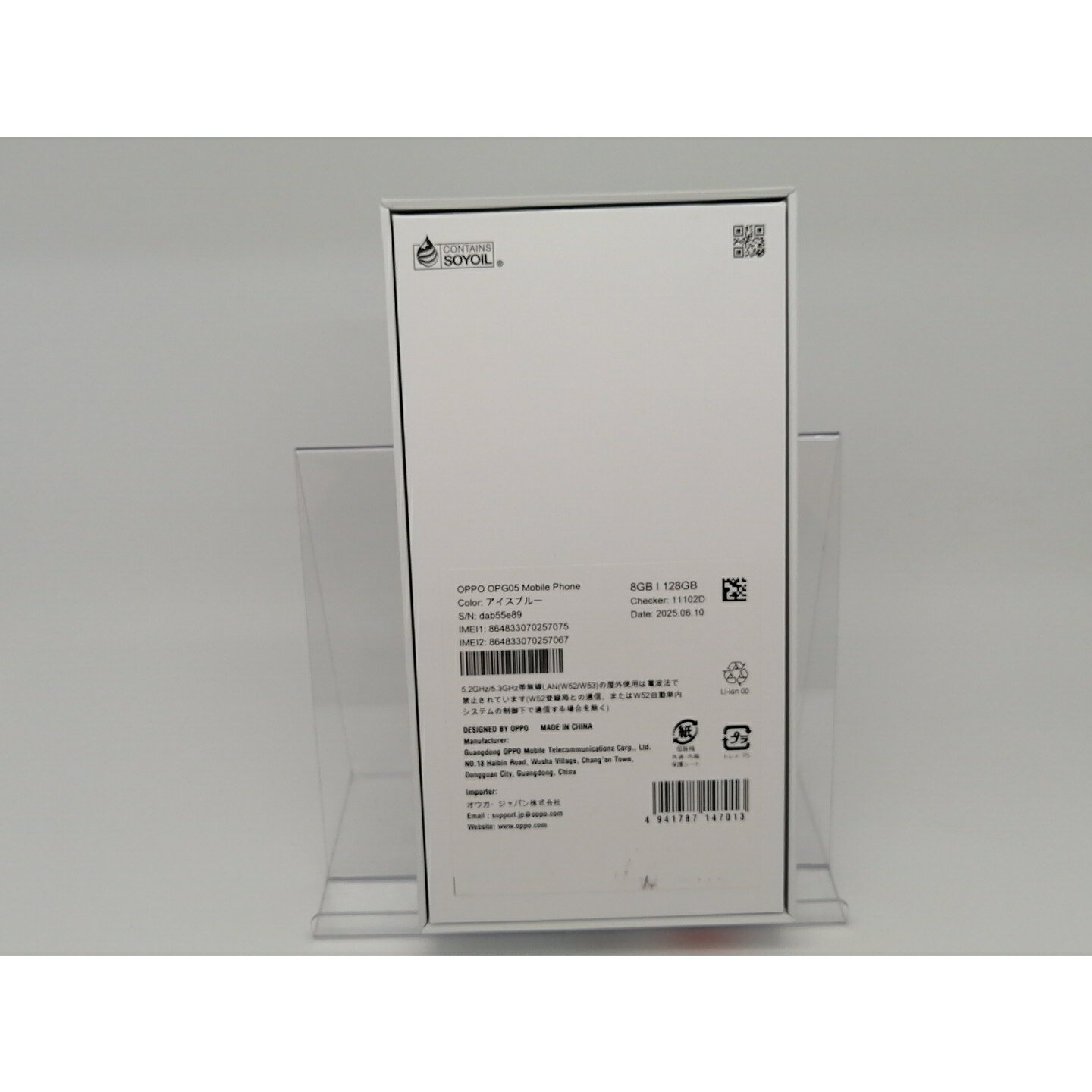 【未使用】Oppo UQmobile 【SIMフリー】 OPPO Reno13 A アイスブルー 8GB 128GB OPG05【川越クレアモール】保証期間3ヶ月