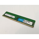 【中古】DDR4 8GB PC4-25600(DDR4-3200)【デスクトップPC用】【高崎モントレー】保証期間1週間