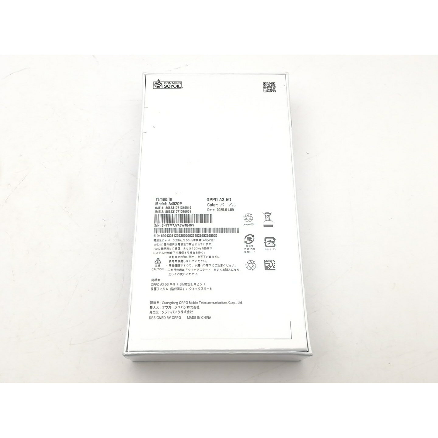 【未使用】Oppo ymobile 【SIMフリー】 OPPO A3 5G 4GB 128GB パープル【小倉駅前】保証期間3ヶ月