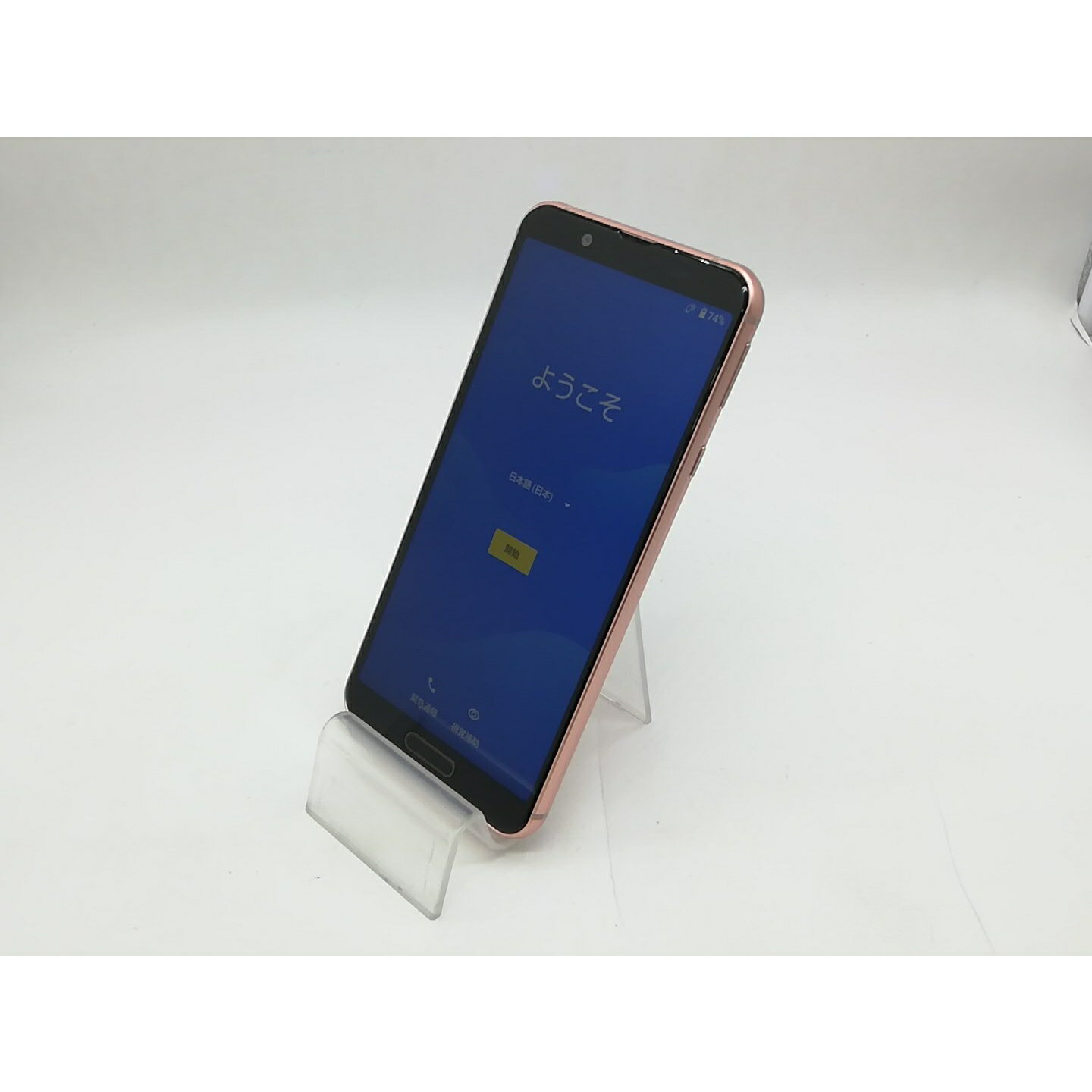 【中古】SHARP au 【SIMロック解除済み】 AQUOS sense3 ライトカッパー 4GB 64GB SHV45【秋葉本店】保証期間1ヶ月【ランクA】