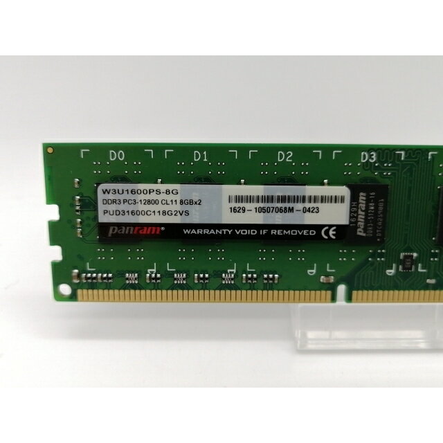 【中古】DDR3 8GB PC3-12800(DDR3-1600)【デスクトップPC用】【秋葉2号】保証期間1週間