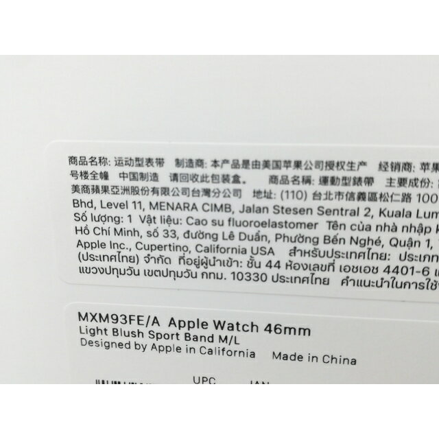 【未使用】Apple Apple Watch用 スポーツバンド M/L 【42mm(～S3)/44mm/45mm/46mm/49mm】 (※S10 42mm非対応)【京都】保証期間3ヶ月