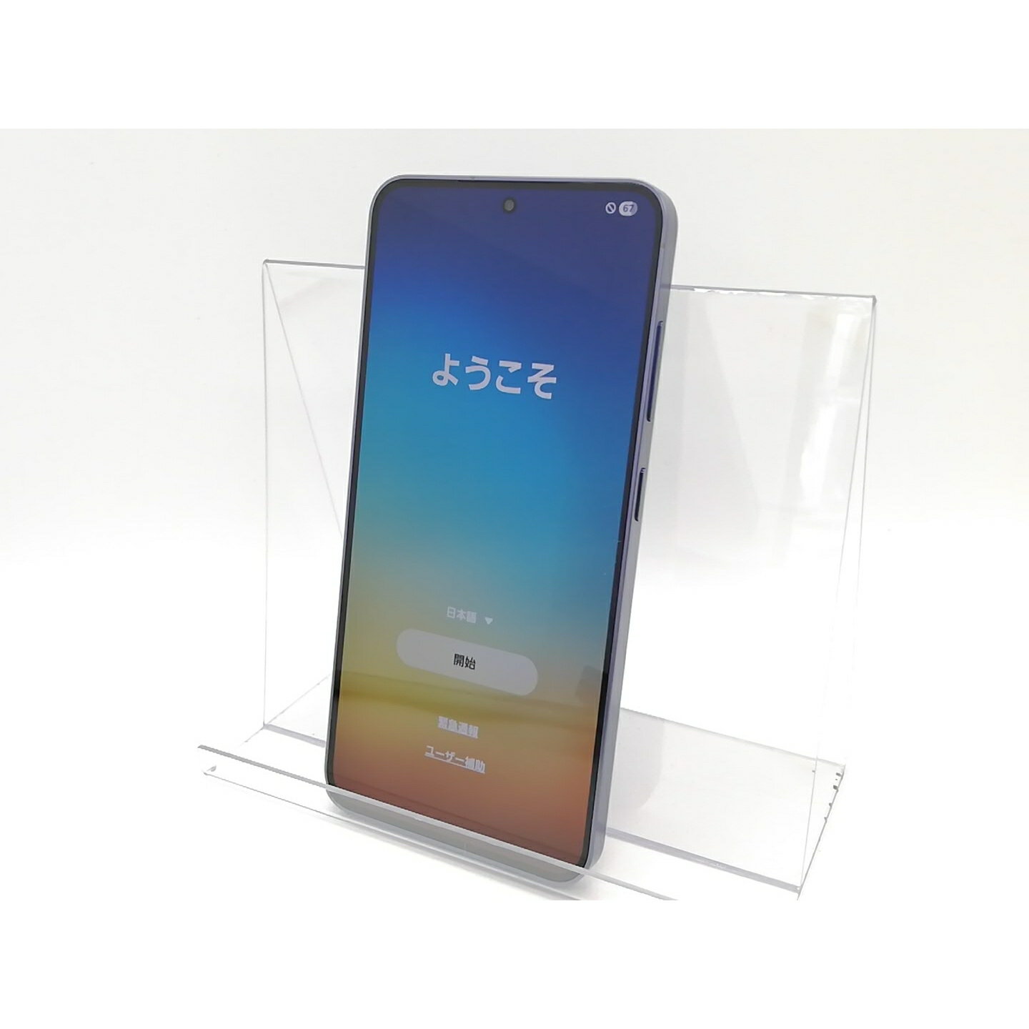 【中古】【赤ロム保証あり】SAMSUNG docomo 【SIMフリー】 Galaxy S24 コバルトバイオレット 8GB 256GB SC-51E【博多】保証期間1ヶ月【ランクA】