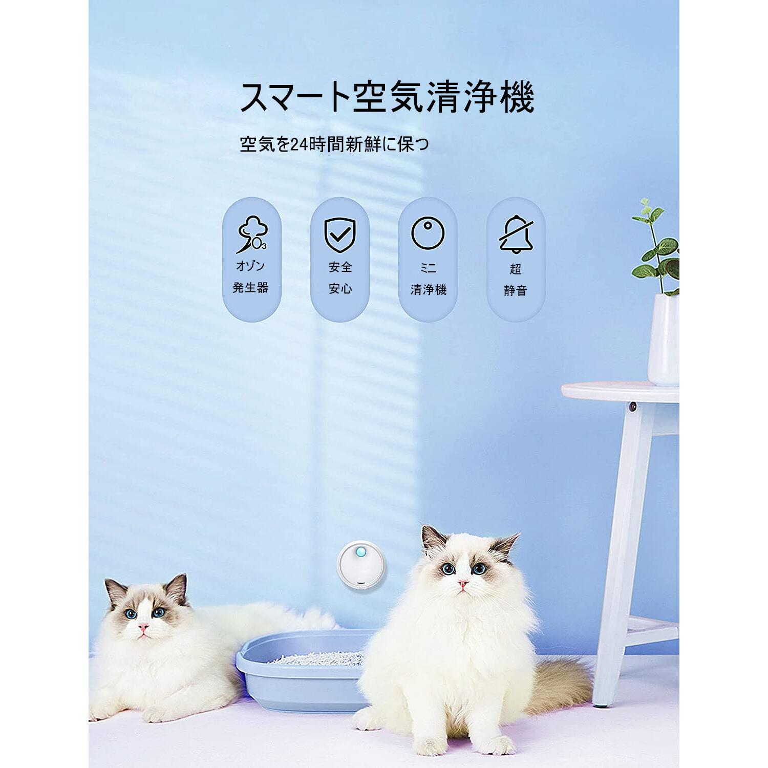 ペット脱臭機 猫 犬用オゾン発生器 トイレ用 ...の紹介画像2