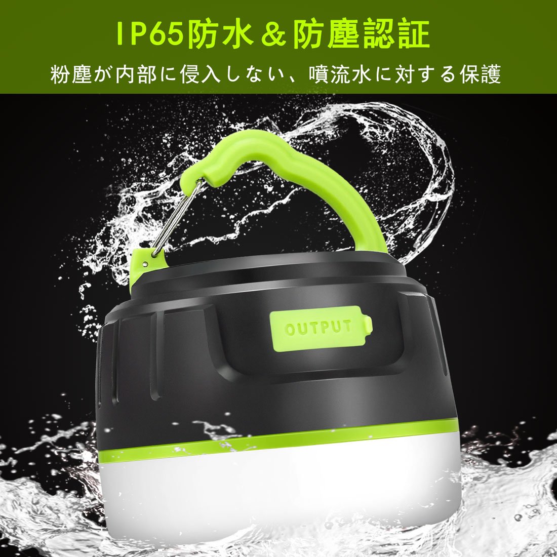 LEDランタン USB充電式 モバイルバッテリー IP65 防水&防塵 電球色 5つ調光モード マグネット式 アウトドア&防災用品 【約196ルーメンhighモード/連続点灯約8時間】通販格安セール情報 楽天 通販