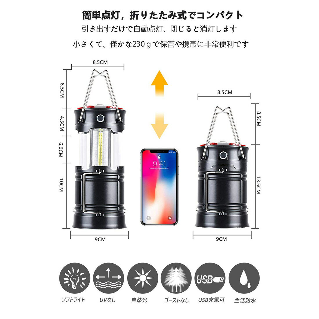 2点セット LEDランタン 高輝度 キャンプランタン usb充電式 電池式 2in1給電方法 フラッシュライト 折り畳み式 携帯型 テントライト 懐中電灯 防水仕様 災害グッズ 非常用 SOS防災/停電対策 アウトドア 登山 夜釣り ハイキング マグネット式 1個入通販格安セール情報 楽天 通販