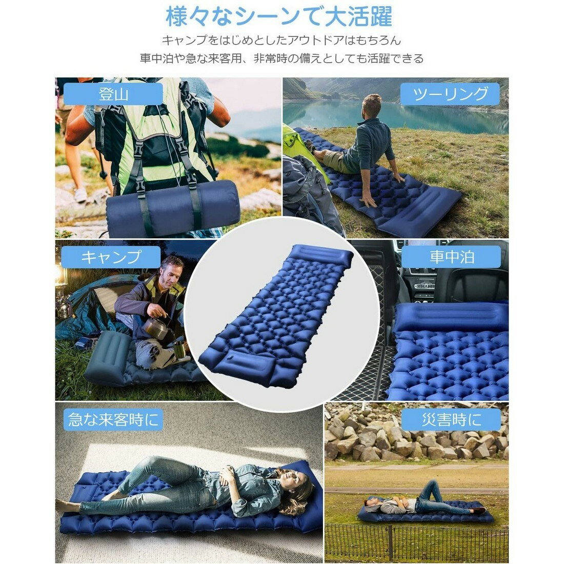 エアーマット足踏み式連結可能フットポンプキャンプマット車中泊マット
