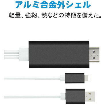 HDMI 変換ケーブル ライトニング Lightning iPhoneDigital AVアダプタ アイフォン 設定不要 テレビ接続ケーブル ビデオデッキ YouTube TV出力 画面と音声同時出力 プロジェクター iPhone/iPadのビデオ出力