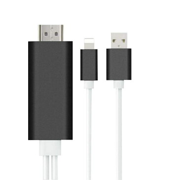 HDMI 変換ケーブル ライトニング Lightning iPhoneDigital AVアダプタ アイフォン 設定不要 テレビ接続ケーブル ビデオデッキ YouTube TV出力 画面と音声同時出力 プロジェクター iPhone/iPadのビデオ出力