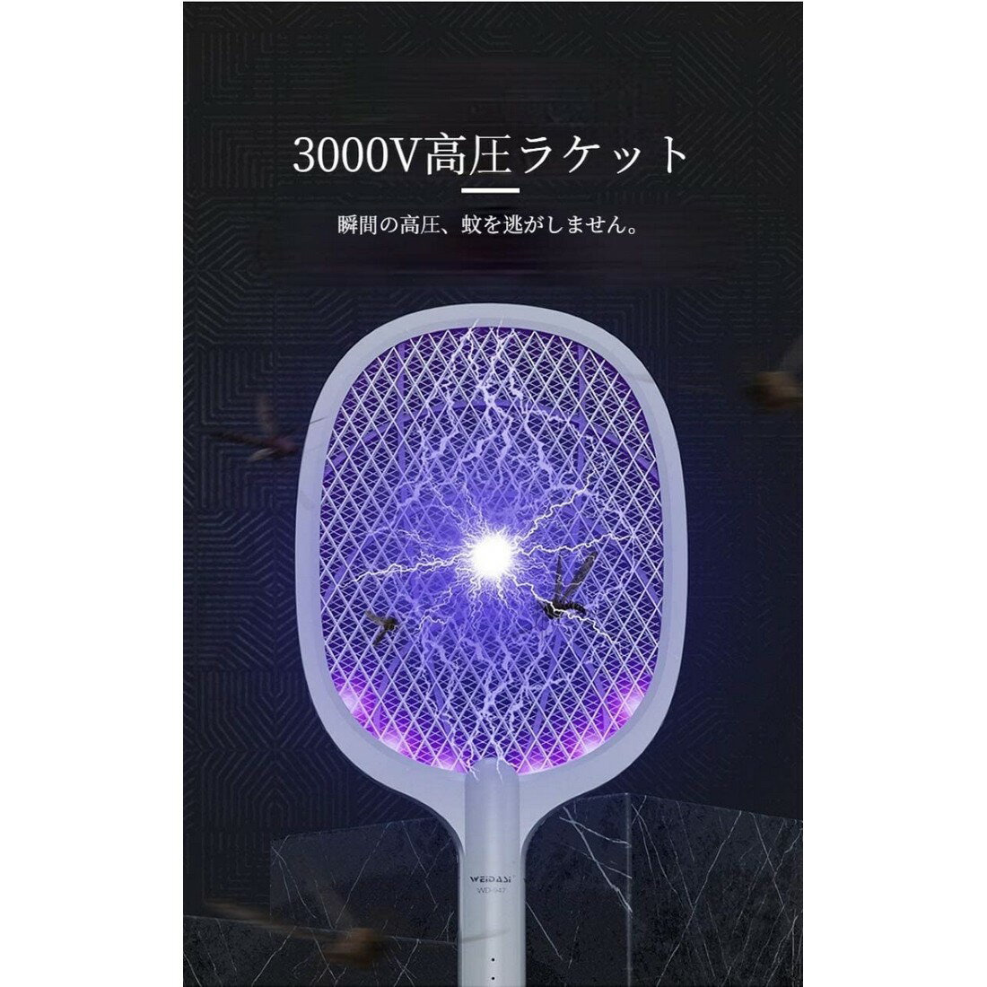 電撃殺虫器電撃殺虫ラケットハエたたき蚊取り器捕虫器UVライト三重保護ネットUSB充電式軽量屋外室内害虫退治ハエ退治蚊退治電撃ラケットスワッター蚊対策ペット/子供にも安心