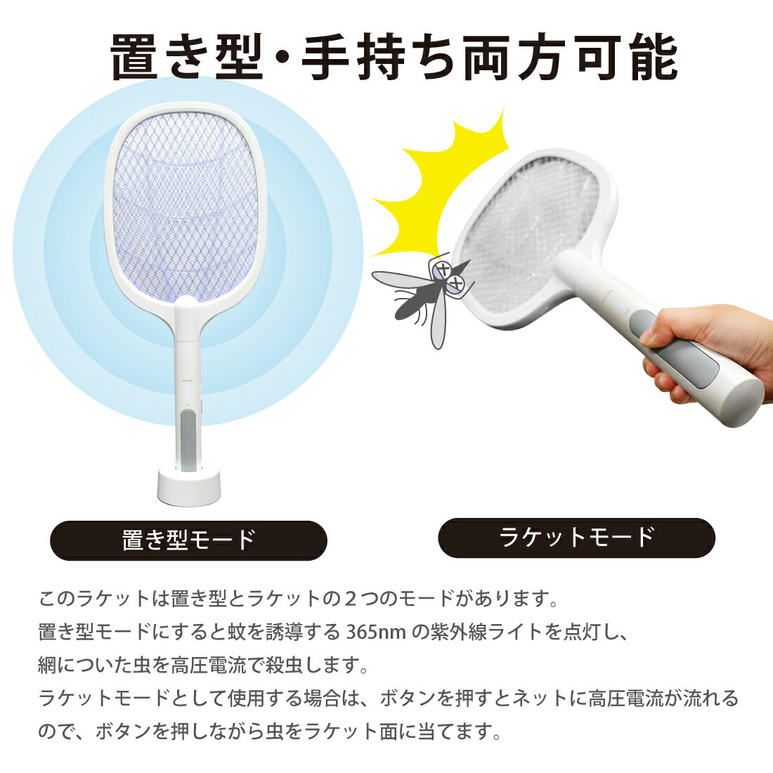 電撃殺虫器電撃殺虫ラケットハエたたき蚊取り器捕虫器UVライト三重保護ネットUSB充電式軽量屋外室内害虫退治ハエ退治蚊退治電撃ラケットスワッター蚊対策ペット/子供にも安心