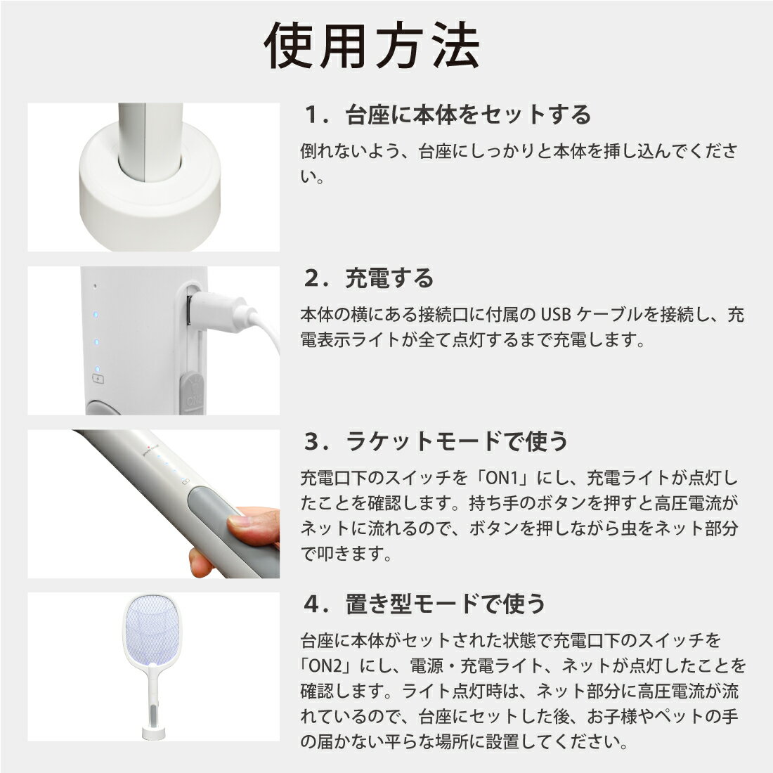 電撃殺虫器電撃殺虫ラケットハエたたき蚊取り器捕虫器UVライト三重保護ネットUSB充電式軽量屋外室内害虫退治ハエ退治蚊退治電撃ラケットスワッター蚊対策ペット/子供にも安心