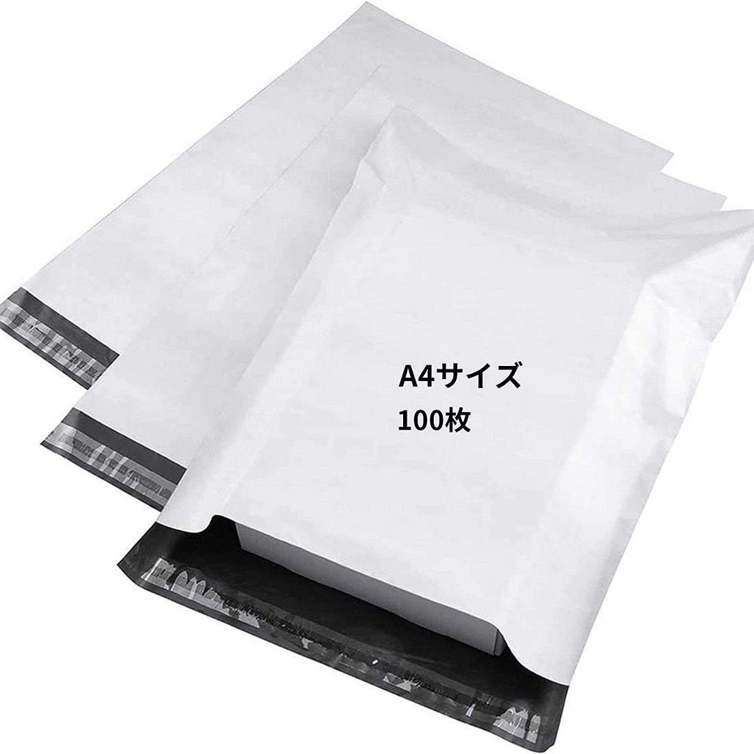 商品説明商品番号sl901仕様・素材：PE・サイズ：A4（幅25*深さ32.5*フタ5cm）・重量：970g・カラー：ホワイト・パッケージ内容：ビニール袋*約100枚（※枚数が前後する場合がございます）・高品質のPE材料で安全・無毒・無臭！！厚みしっかりと60ミクロン。幅25cm×深さ32.5cm×フタ5cm（A4サイズ相当）大ボリューム100枚セット・耐久性と耐水性抜群！！強力密封の軽量宅配用袋です！強い粘着テープ付きでラッピングが効率的！軽くて丈夫！引っ張っても破れない！・よく使うA4ファイルがそのままピッタリ入ります。A4書類 ・DVD・文庫本・文具など小中物入れ発送用袋。内側が透けないので中身を完全に隠せます。・クロネコ・DM便・ネコポス ・ゆうパケット・クリックポスト・ポスパケット様々な発送に対応メール便袋です。コストカットで経費削減を実現！