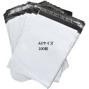 宅配ビニール袋 A3サイズ 宅配袋 約100枚入り 幅340mm×深さ450mm +フタ50mm 白 薄手 軽量 防水 耐久 強粘着テープ付き 大ボリューム 梱...