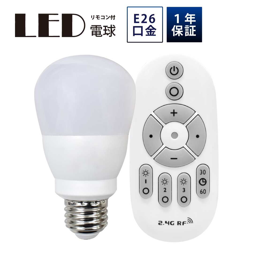 LED電球 50W形相当 E26 口金 リモコン付き 調色 調光 9W 一般電球 照明 節電 電球 電球色 昼白色 昼光色 700lm 3000k 6500k 工事不要 簡単設置 ペンダントライト