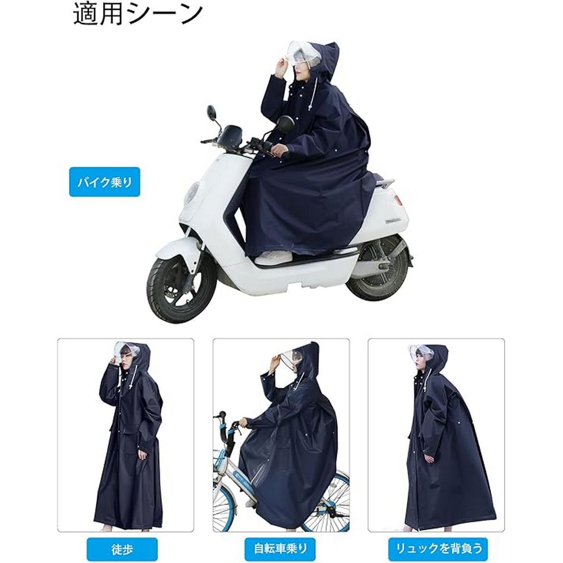 レインコート レインウェア 雨合羽 自転車 通気 快適 顔濡れ 防止 つば付き 防風 防水 EVA バイク 徒歩 適用 通学 通勤 アウトドア 最適 メンズ レディース 【代引き不可】