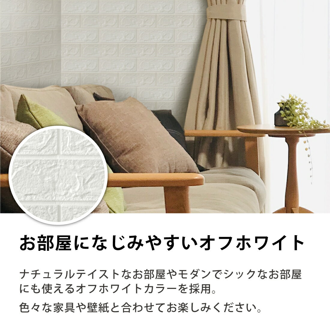 数量限定 限定セール 60枚セット 立体 壁用 レンガ 貼るだけ 壁材 ブリック ホワイトレンガ リアル風 レンガ 白 タイル Amor 70 77cm 厚さ3mm 3d 壁紙 薄めタイプ レンガ調 Diyクッション シール シート 数量限定 限定セール 60枚セット 立体 壁用 レンガ 貼るだけ 壁材 ブリック ホワイトレンガ リアル風 レンガ 白 タイル Amor 70 77cm 厚さ3mm 3d 壁紙 薄めタイプ レンガ調 Diyクッション シール シート